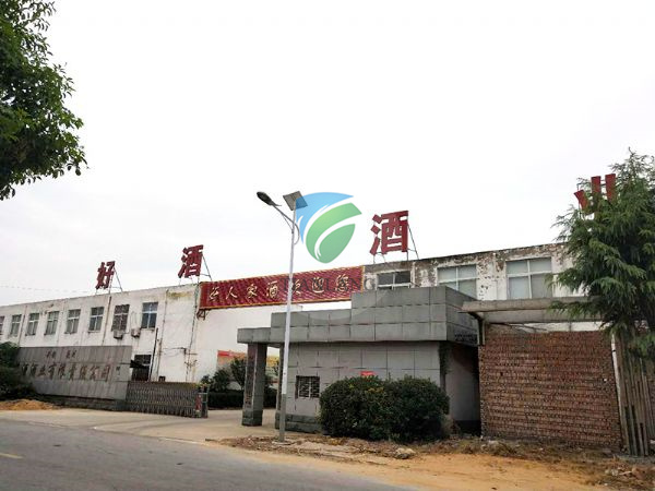 Anhui Gujing Group Good Wine and Liquor Industry Co., Ltd. Domestic Sewage Treatment Project